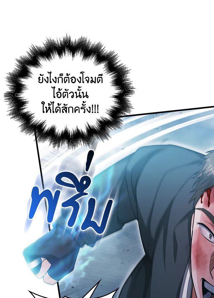 Max Talent Player ตอนที่ 11 6