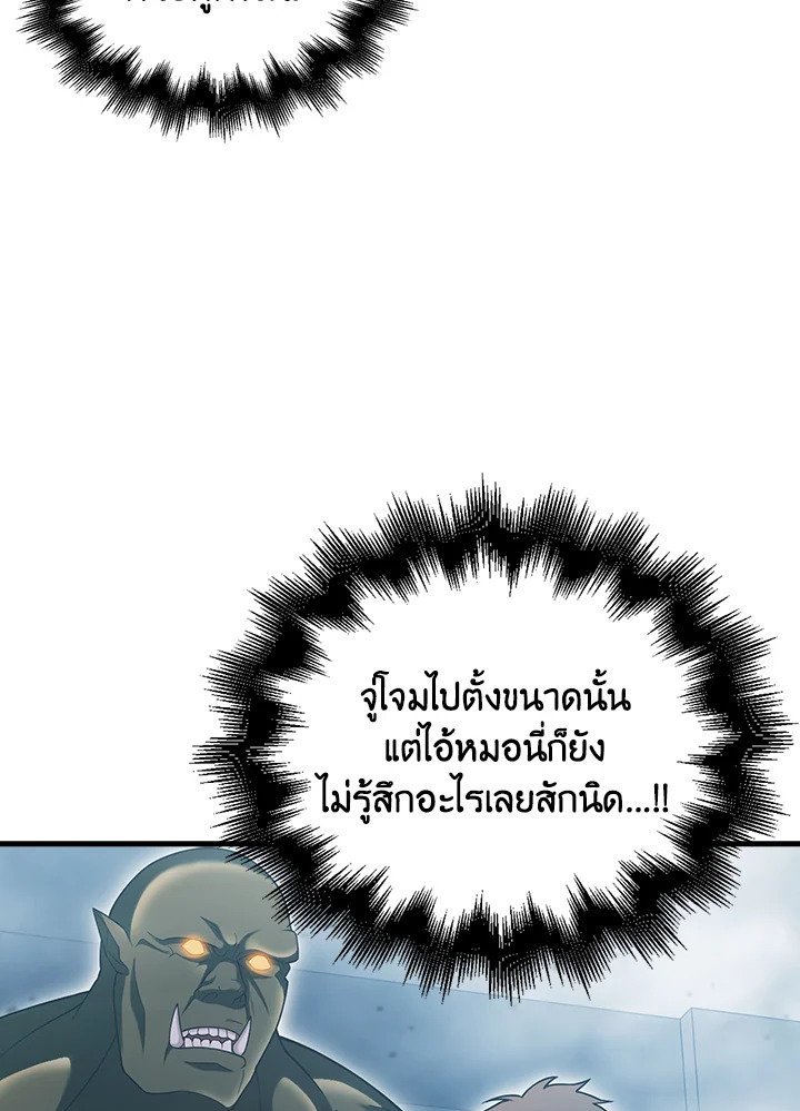 Max Talent Player ตอนที่ 11 12