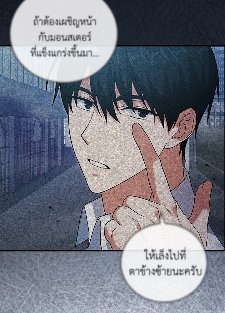 Max Talent Player ตอนที่ 11 18
