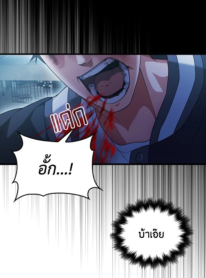 Max Talent Player ตอนที่ 11 28