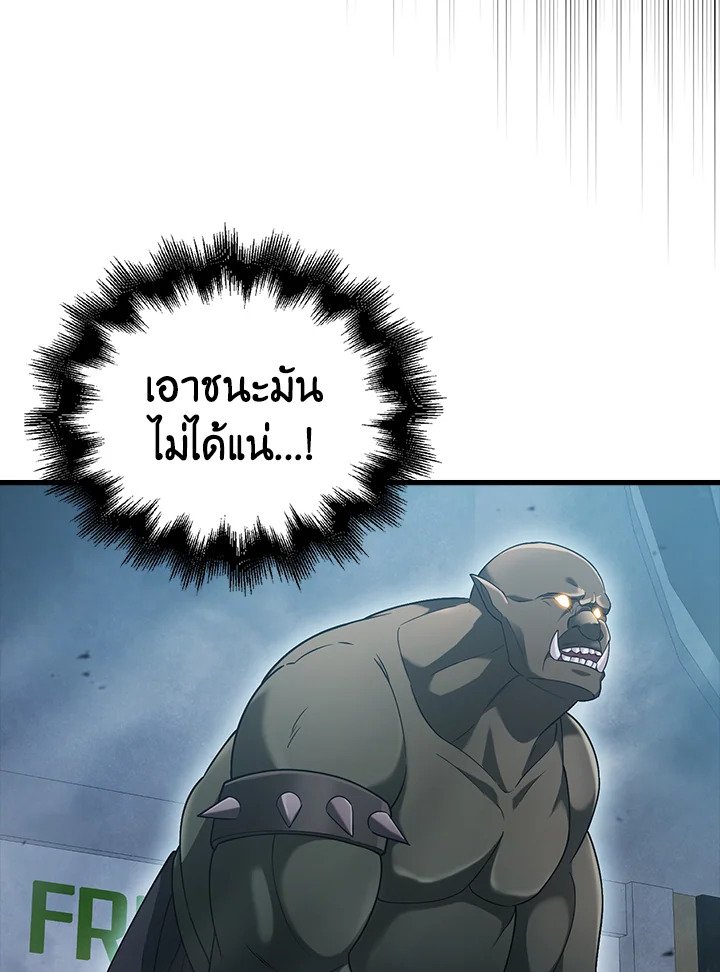 Max Talent Player ตอนที่ 11 29