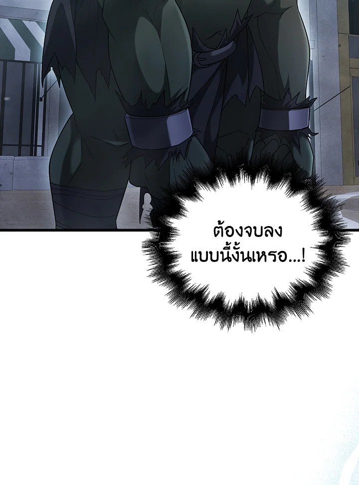 Max Talent Player ตอนที่ 11 30
