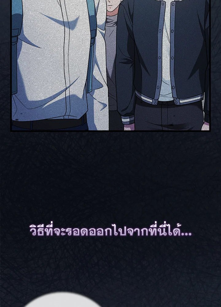 Max Talent Player ตอนที่ 11 17