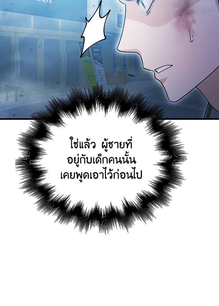 Max Talent Player ตอนที่ 11 20