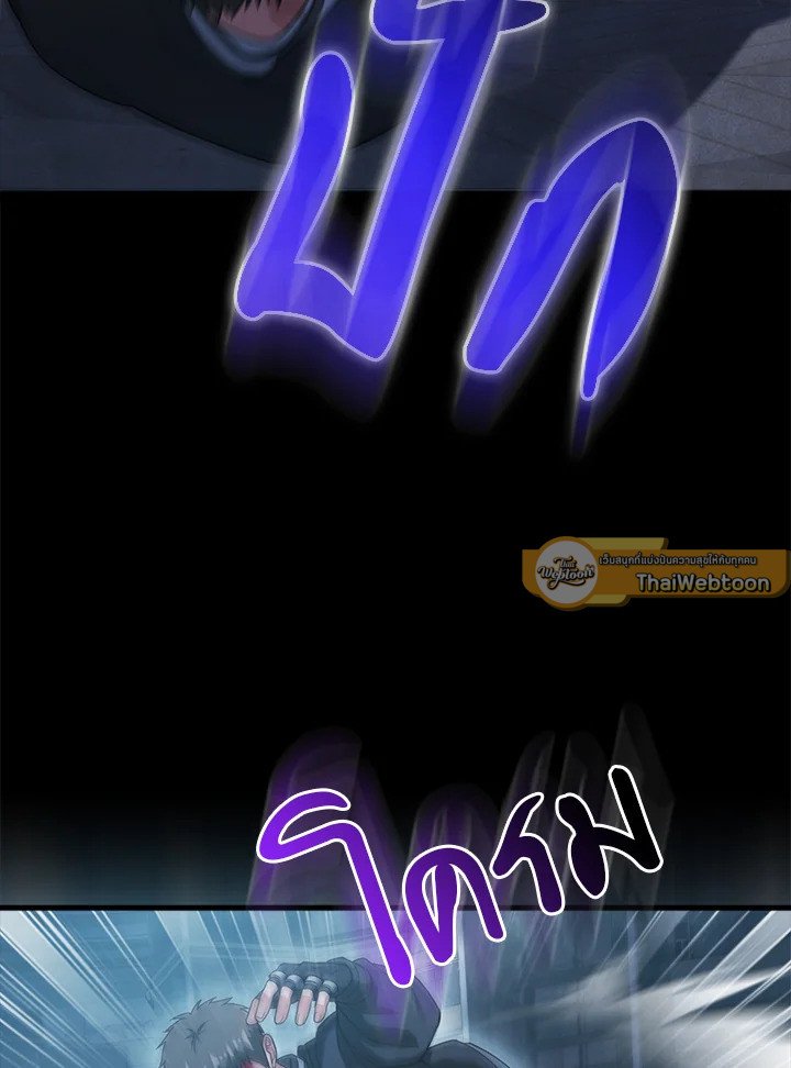 Max Talent Player ตอนที่ 11 26