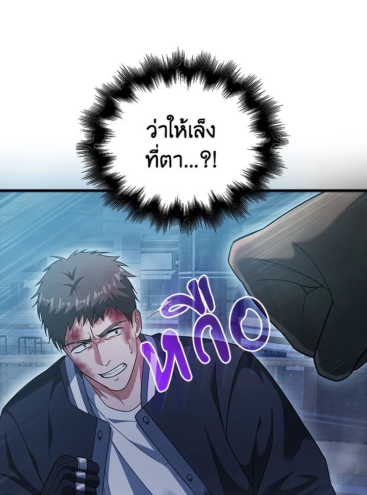 Max Talent Player ตอนที่ 11 21