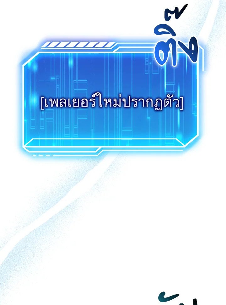 Max Talent Player ตอนที่ 11 31