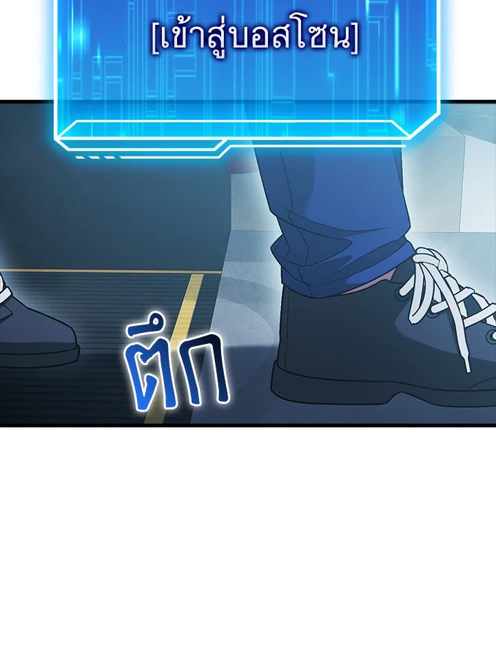 Max Talent Player ตอนที่ 11 34