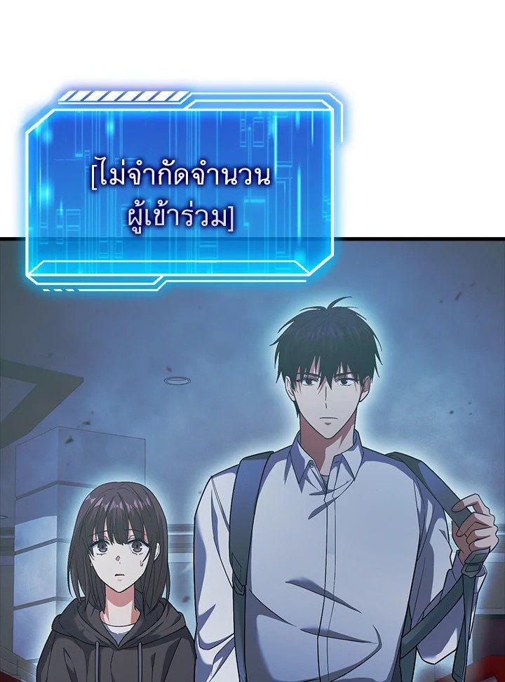Max Talent Player ตอนที่ 11 35