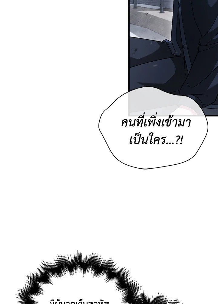 Max Talent Player ตอนที่ 11 43