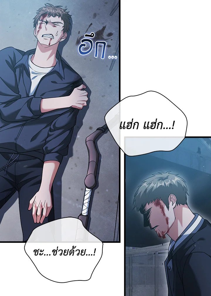 Max Talent Player ตอนที่ 11 42
