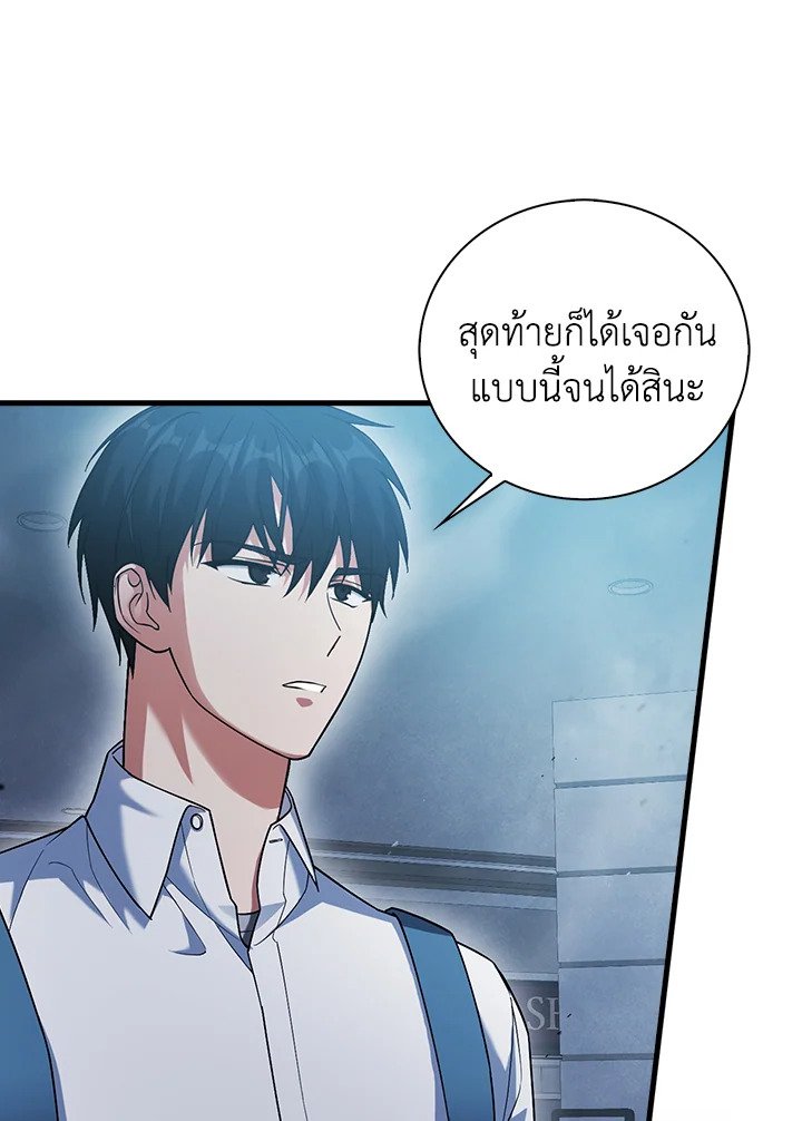 Max Talent Player ตอนที่ 11 37