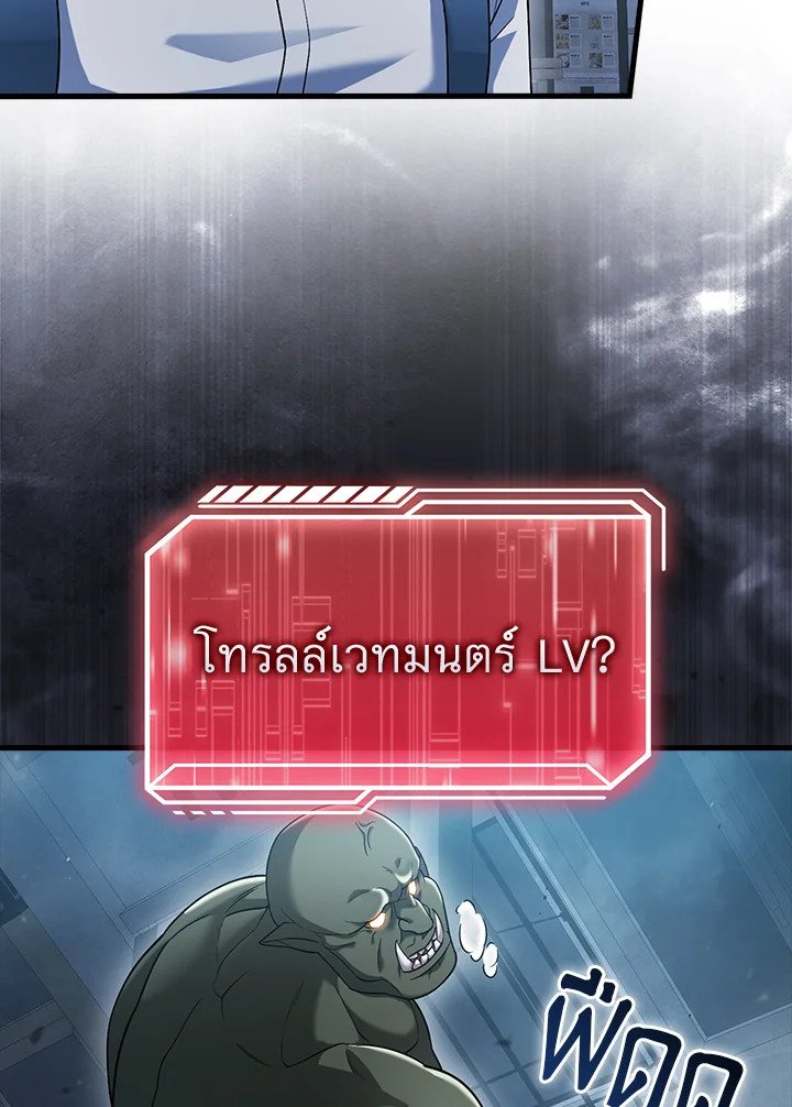 Max Talent Player ตอนที่ 11 38