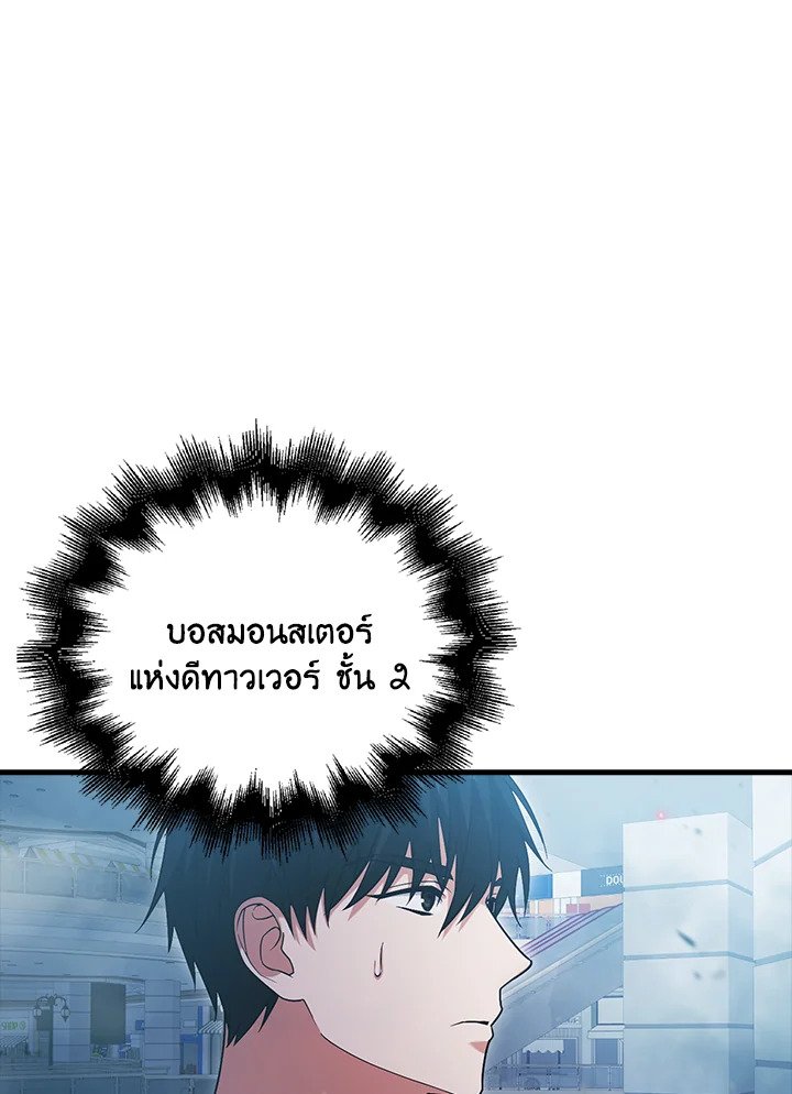 Max Talent Player ตอนที่ 11 57