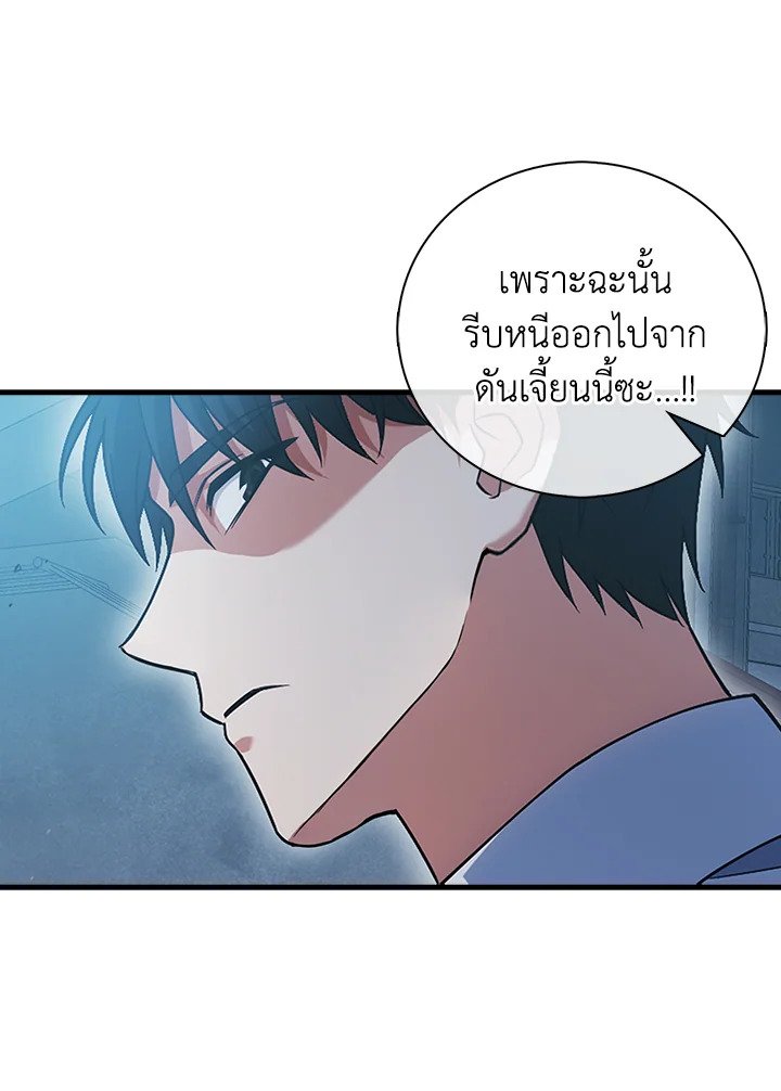Max Talent Player ตอนที่ 11 49