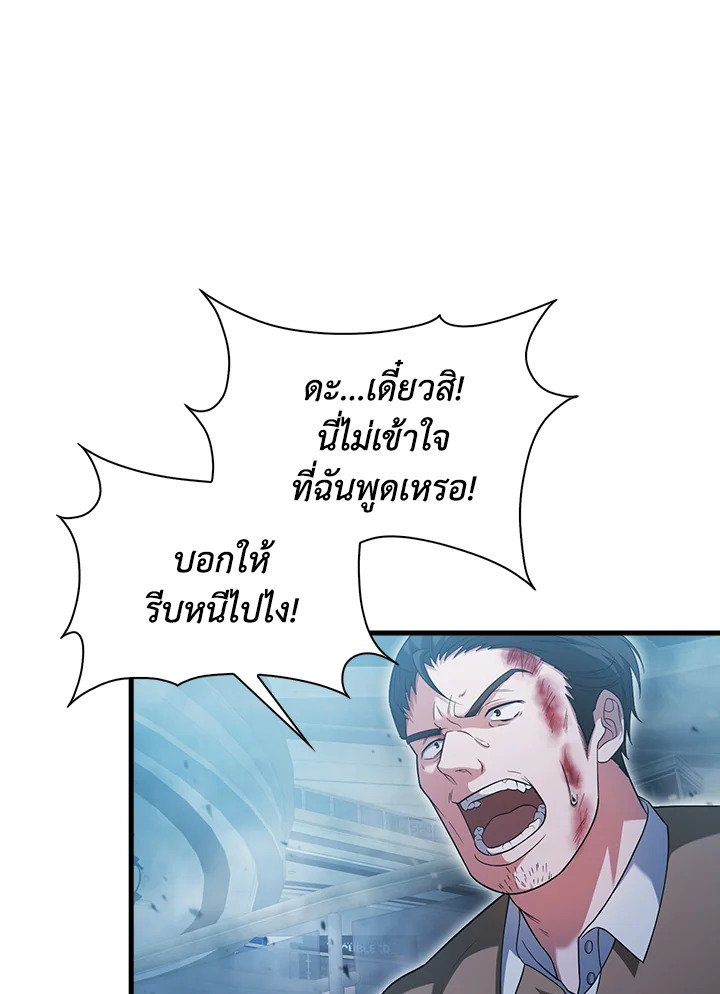 Max Talent Player ตอนที่ 11 54
