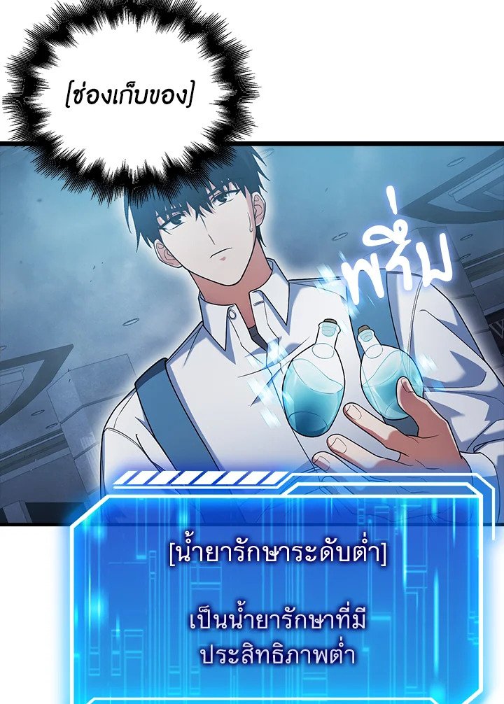 Max Talent Player ตอนที่ 11 45