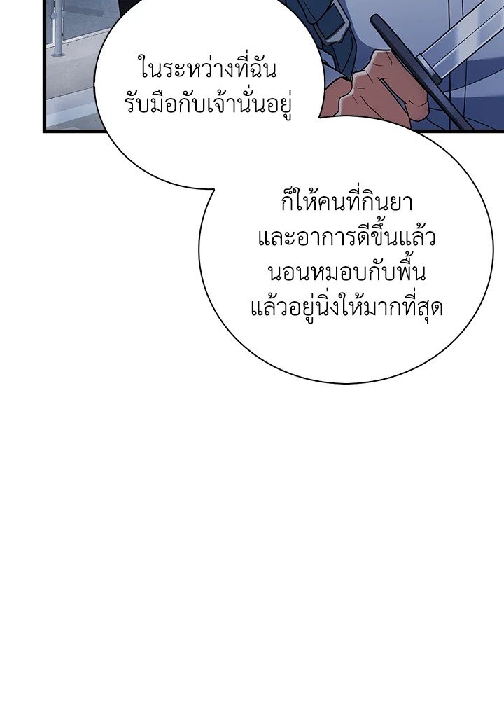 Max Talent Player ตอนที่ 11 53