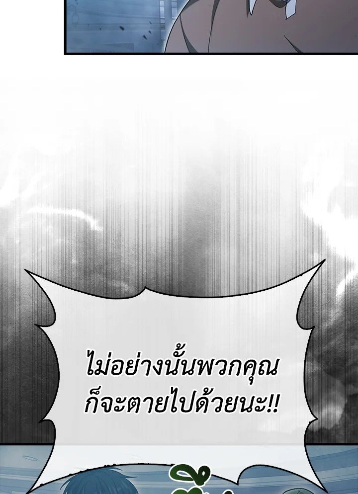 Max Talent Player ตอนที่ 11 55