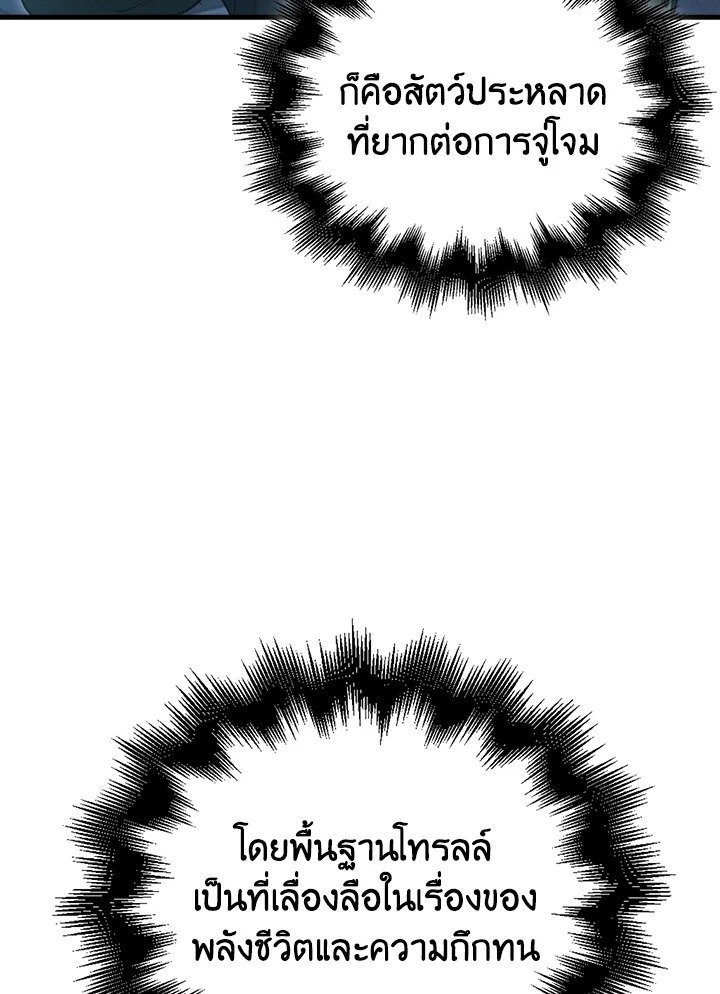 Max Talent Player ตอนที่ 11 60