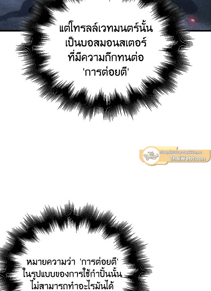 Max Talent Player ตอนที่ 11 62