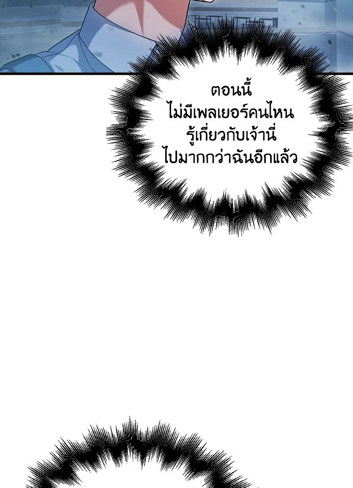 Max Talent Player ตอนที่ 11 58