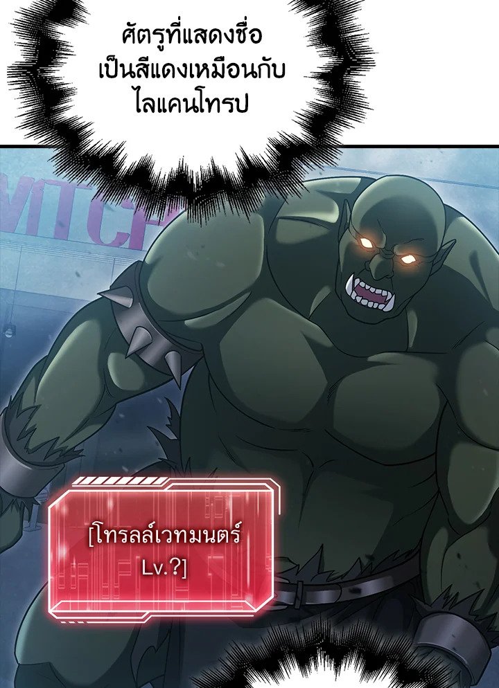Max Talent Player ตอนที่ 11 59