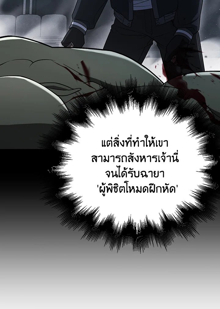 Max Talent Player ตอนที่ 11 77