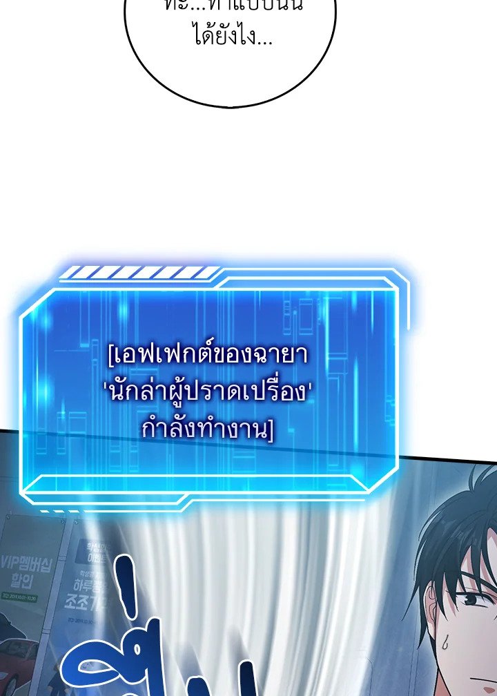 Max Talent Player ตอนที่ 11 81