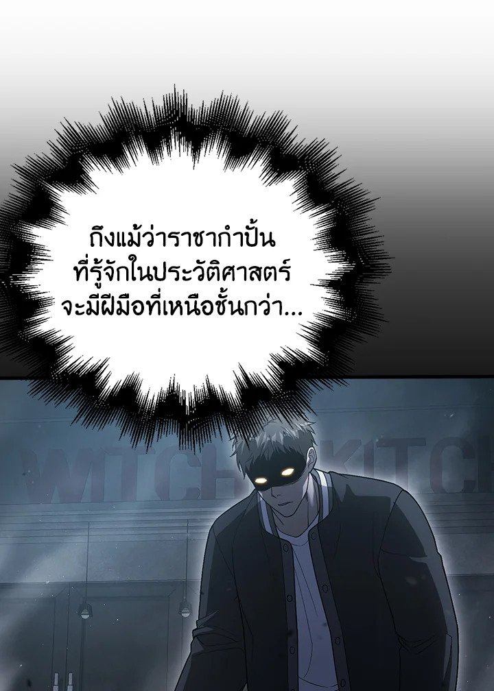 Max Talent Player ตอนที่ 11 76
