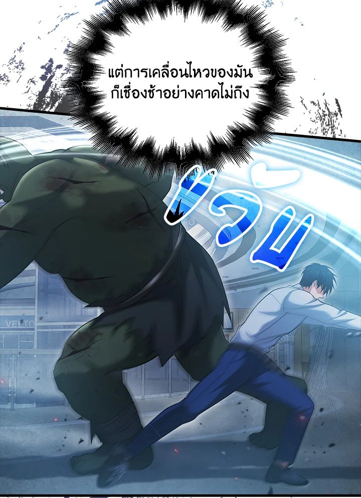 Max Talent Player ตอนที่ 11 70
