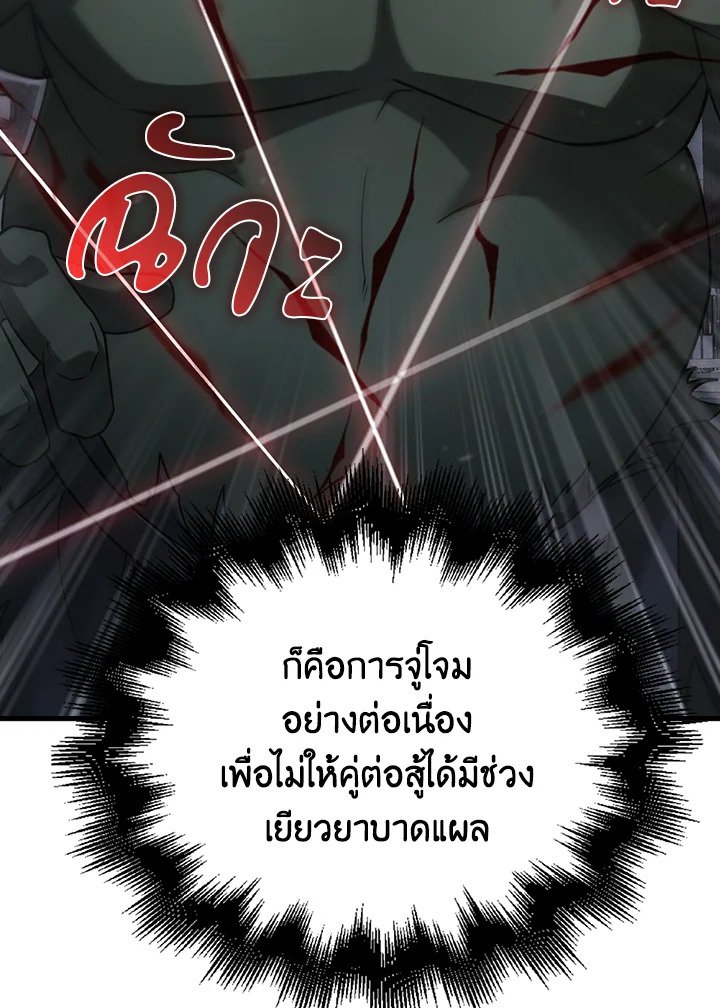 Max Talent Player ตอนที่ 11 79