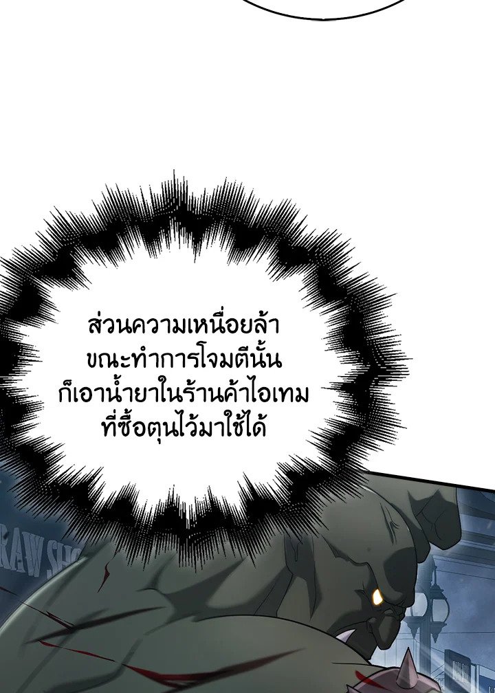 Max Talent Player ตอนที่ 11 83