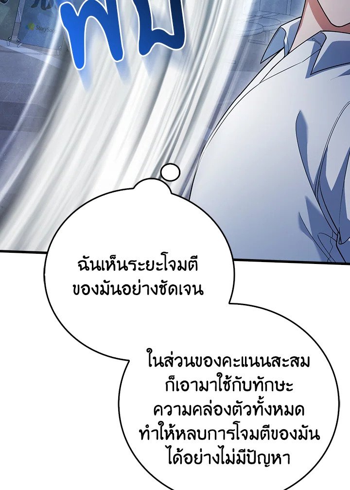 Max Talent Player ตอนที่ 11 82