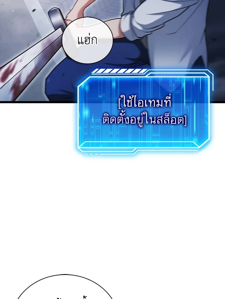 Max Talent Player ตอนที่ 11 100