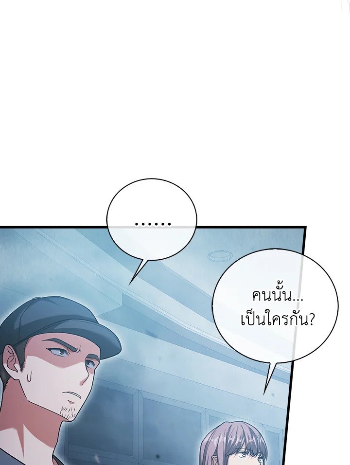Max Talent Player ตอนที่ 11 91
