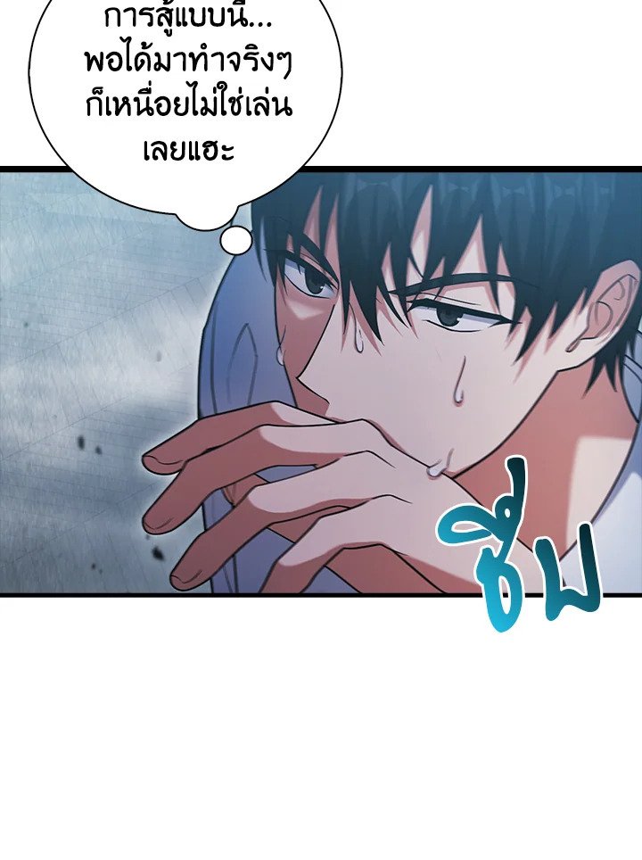 Max Talent Player ตอนที่ 11 101