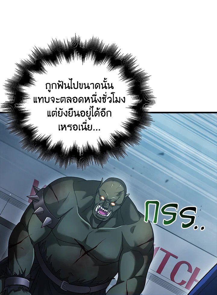 Max Talent Player ตอนที่ 11 102