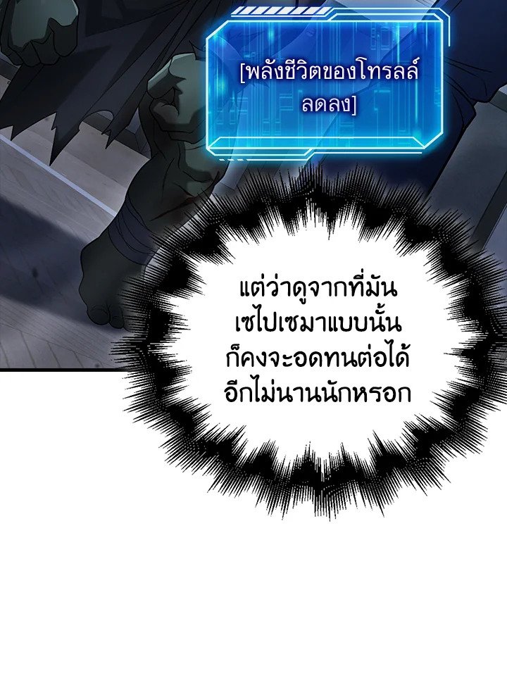 Max Talent Player ตอนที่ 11 103