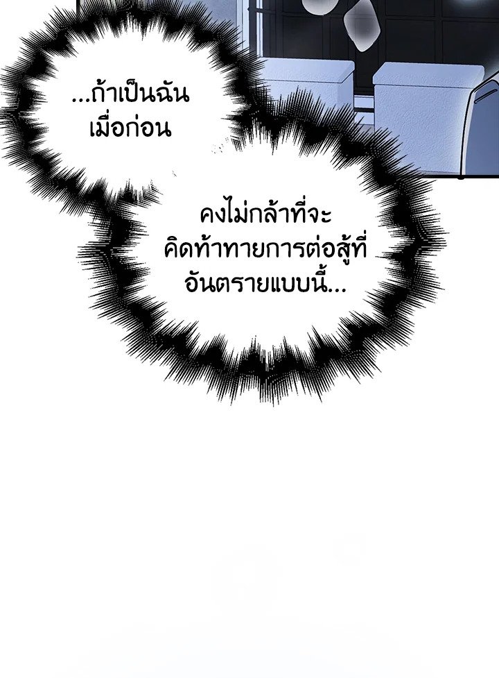 Max Talent Player ตอนที่ 11 105