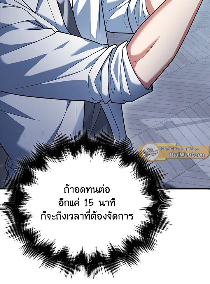 Max Talent Player ตอนที่ 11 109