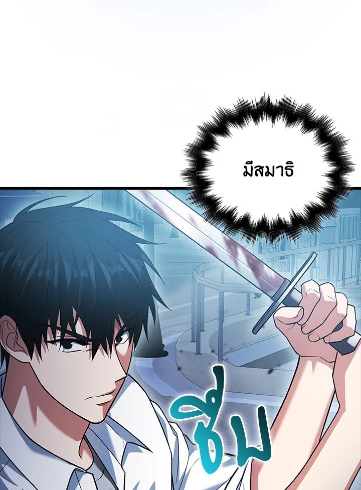 Max Talent Player ตอนที่ 11 108