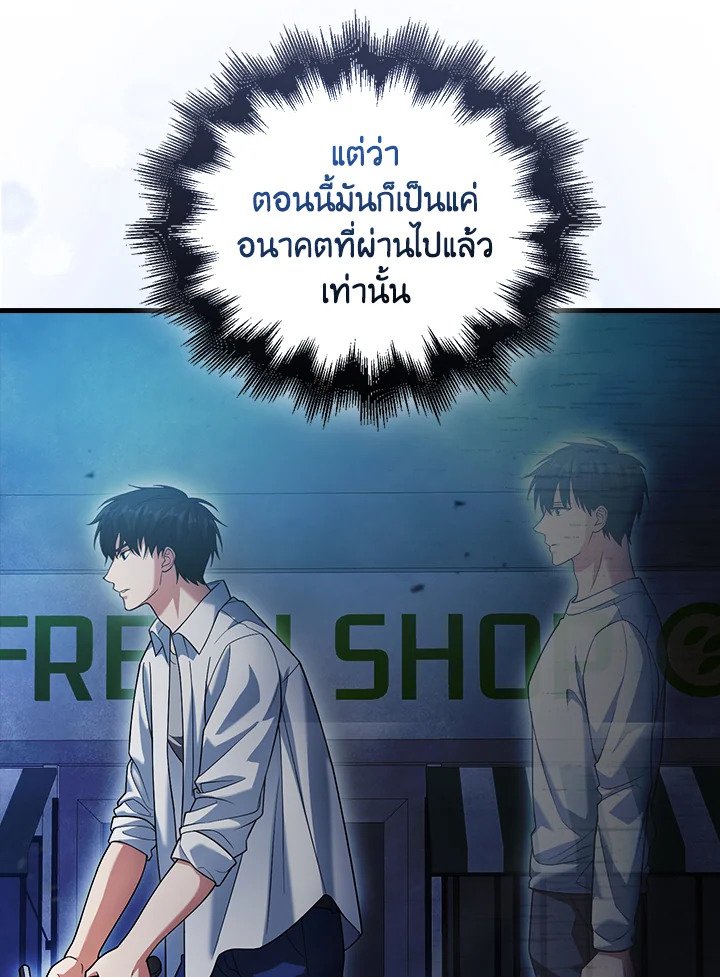 Max Talent Player ตอนที่ 11 106