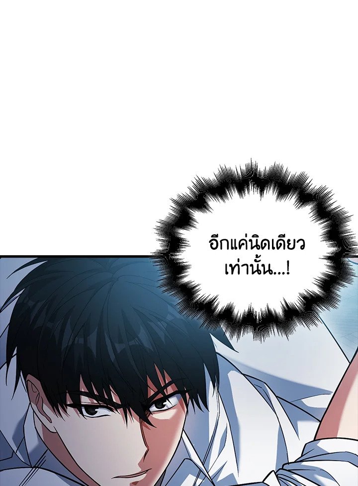 Max Talent Player ตอนที่ 11 110