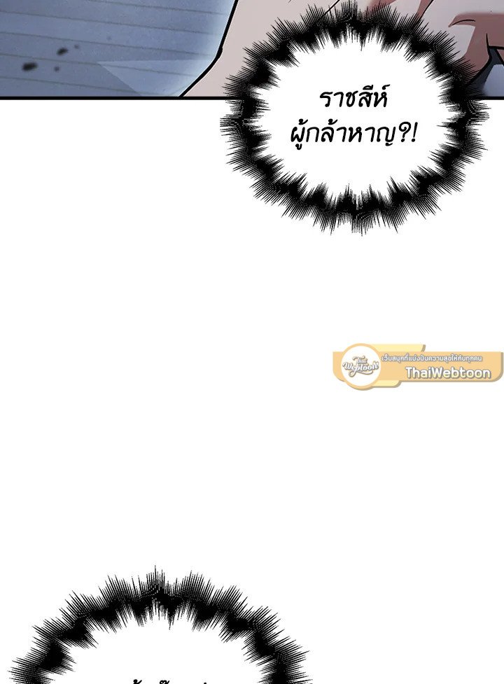 Max Talent Player ตอนที่ 11 115