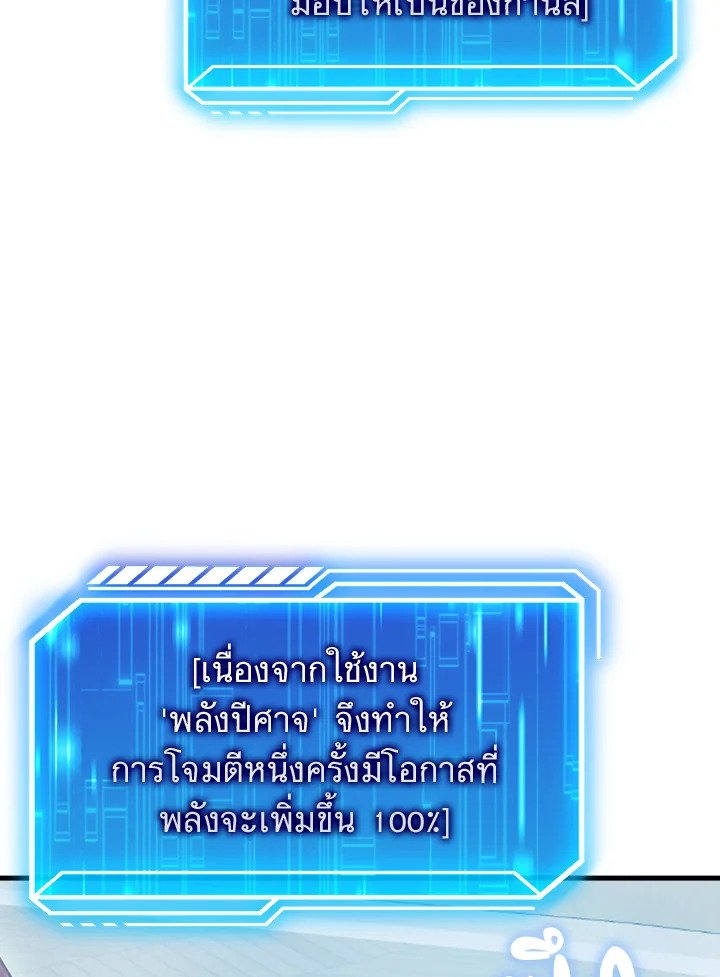 Max Talent Player ตอนที่ 11 113