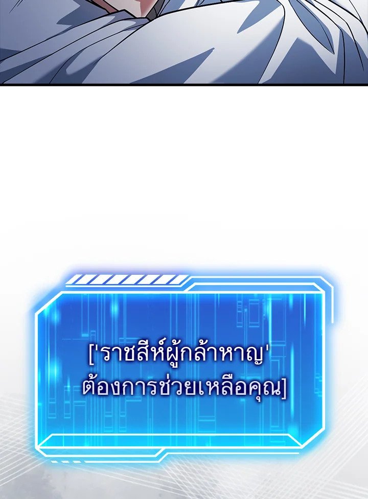 Max Talent Player ตอนที่ 11 111