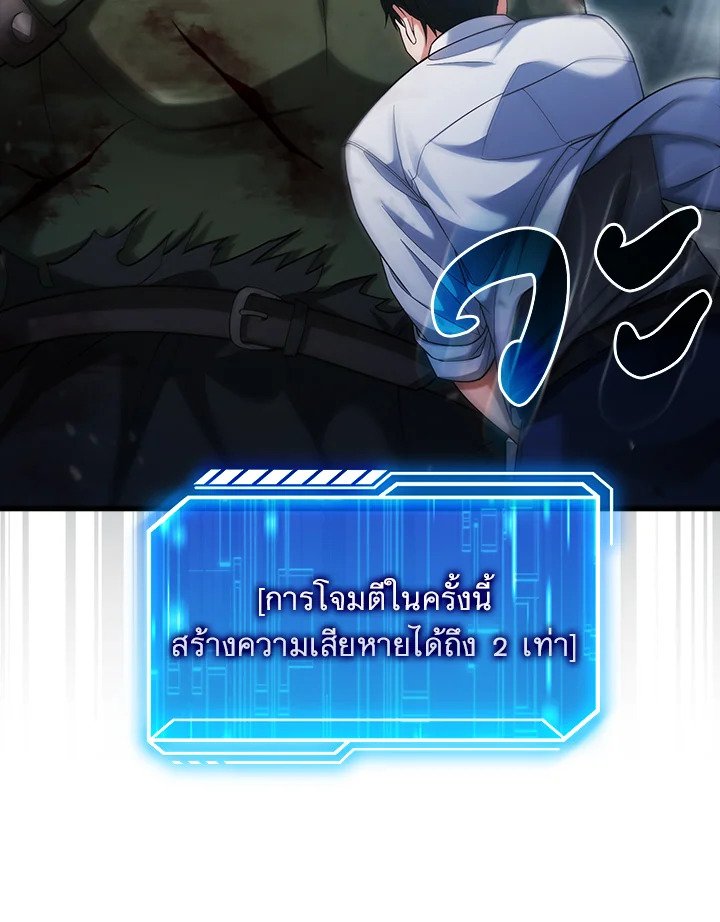 Max Talent Player ตอนที่ 11 118