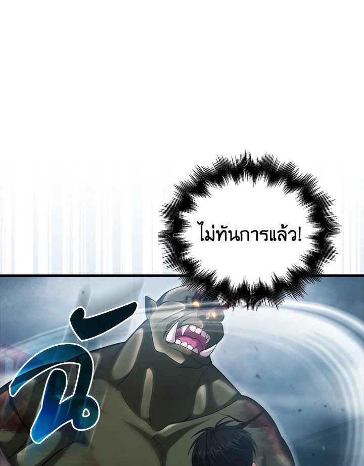Max Talent Player ตอนที่ 11 117