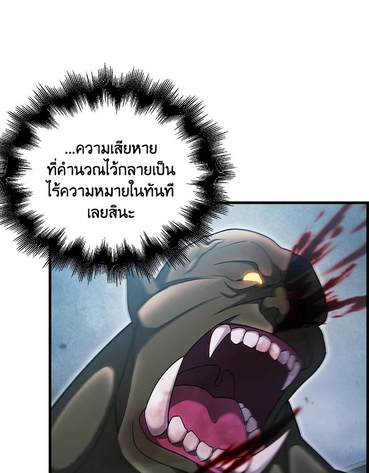 Max Talent Player ตอนที่ 11 119